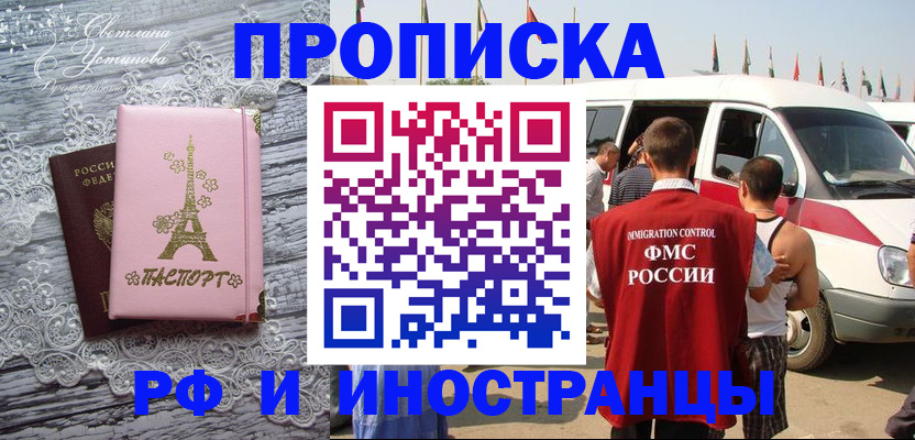 прописка поиск в Ворсме