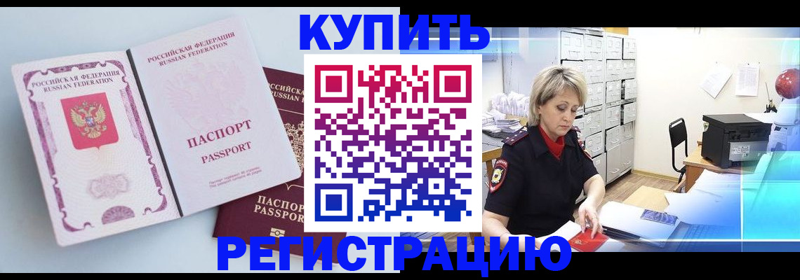 прописка для военкомата в Ворсме