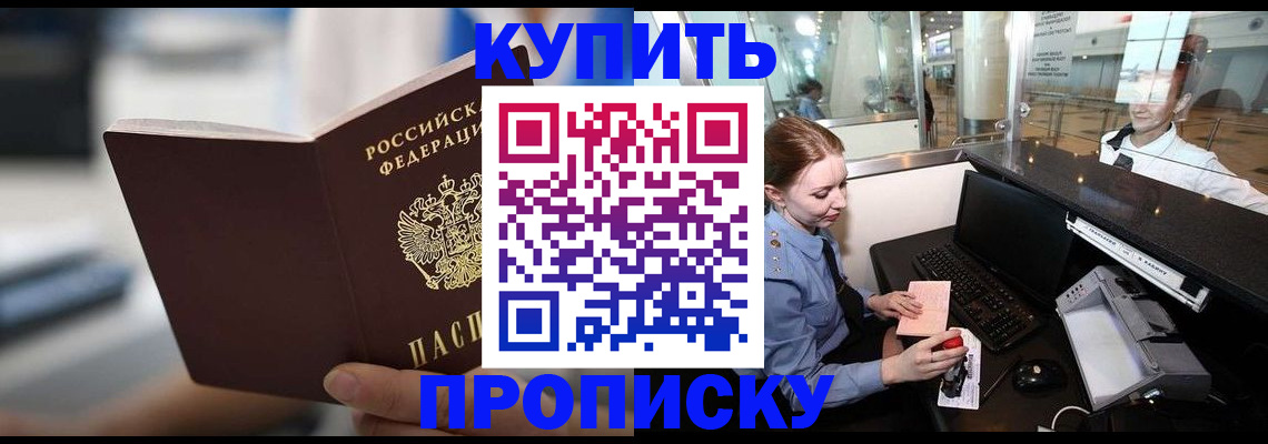 временная регистрация законно в Ворсме