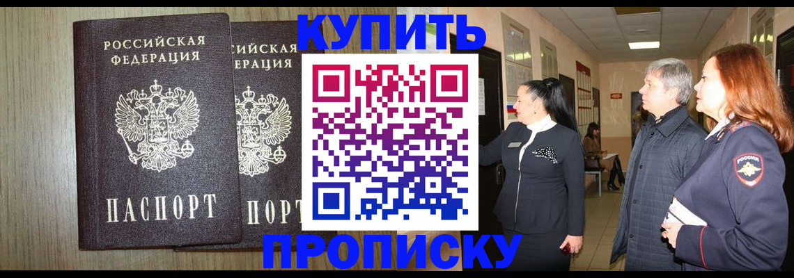 где прописаться в Ворсме