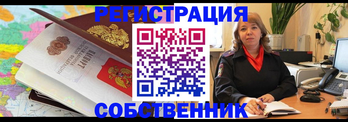 временная регистрация адрес в Ворсме