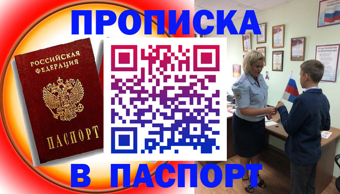 регистрация в Ворсме