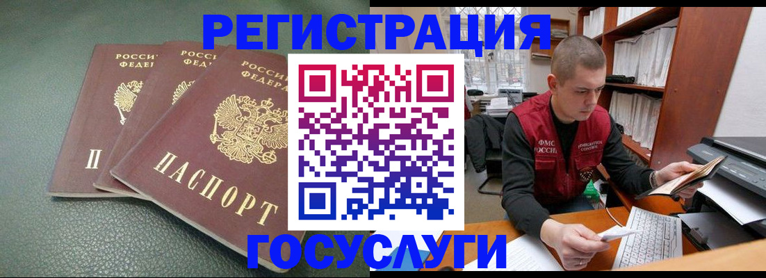 временная прописка в Ворсме