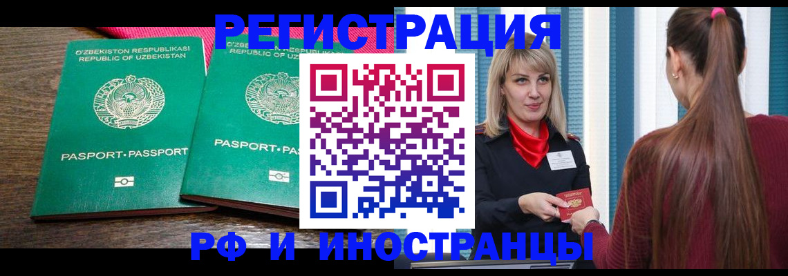 временная регистрация поиск в Ворсме