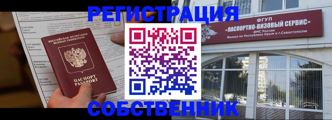прописка для кредита в Ворсме